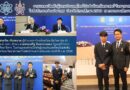 งานแถลงเปิดตัวผู้แทนประเทศไทยไปแข่งขันคณิตศาสตร์ วิทยาศาสตร์ โอลิมปิกระหว่างประเทศ  ประจำปีการศึกษา 2569  ณ กระทรวงศึกษาธิการ