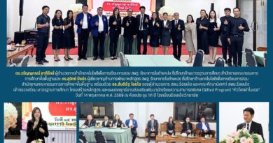 สพฐ. ตรวจเยี่ยมมาตรฐานการศึกษา และ “หัวโขกฝา model”